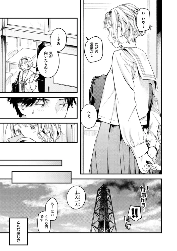 恋のち交尾 恋のち交尾