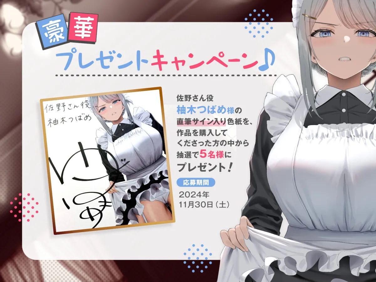 【直筆サイン色紙プレゼント♪】不機嫌な佐野さんはいつも嫌そうに抜いてくれる 【直筆サイン色紙プレゼント♪】不機嫌な佐野さんはいつも嫌そうに抜いてくれる