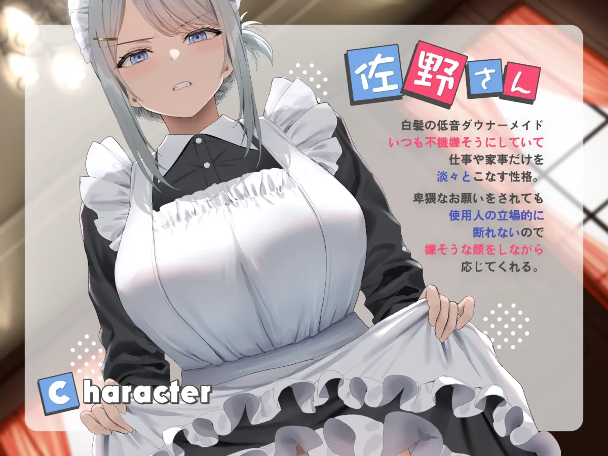 【直筆サイン色紙プレゼント♪】不機嫌な佐野さんはいつも嫌そうに抜いてくれる 【直筆サイン色紙プレゼント♪】不機嫌な佐野さんはいつも嫌そうに抜いてくれる