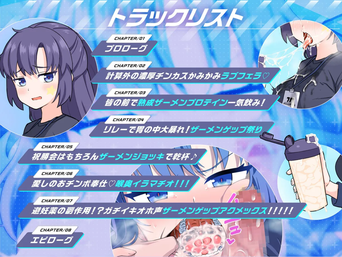 算術使いのスポーツザーメンフェスティバル!! 算術使いのスポーツザーメンフェスティバル!!