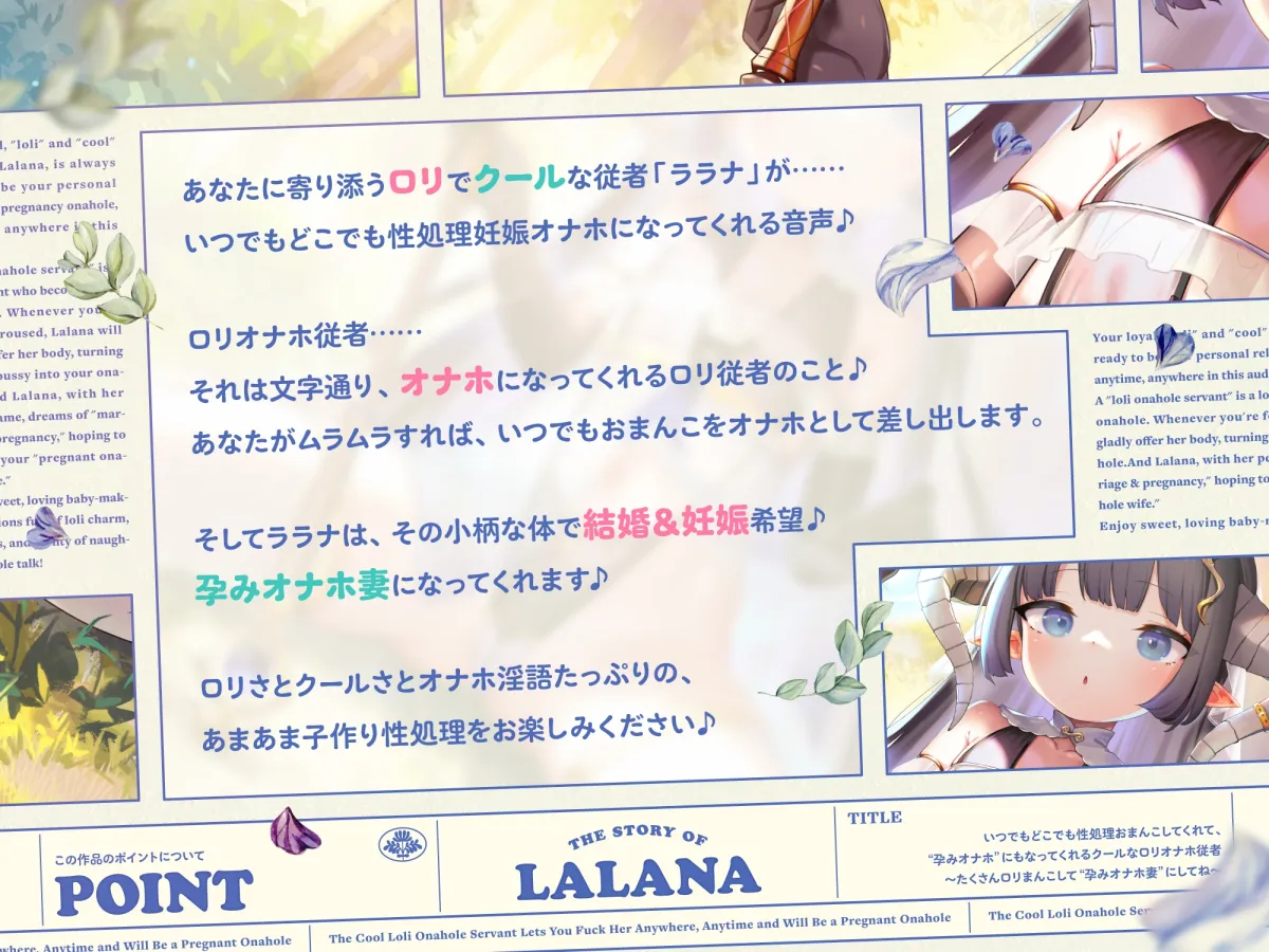 いつでもどこでも性処理おまんこしてくれて、“孕みオナホ”にもなってくれるクールなロリオナホ従者【バイノーラル】~たくさんロリまんこして“孕みオナホ妻”にしてね~ いつでもどこでも性処理おまんこしてくれて、“孕みオナホ”にもなってくれるクールなロリオナホ従者【バイノーラル】~たくさんロリまんこして“孕みオナホ妻”にしてね~