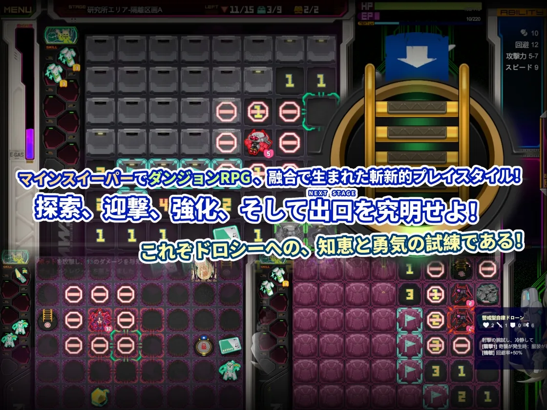 ラボスイーパー~ドロシーの秘密研究記録~ ラボスイーパー~ドロシーの秘密研究記録~