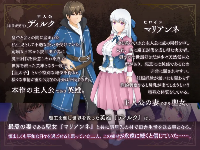 寝取られ村の聖女妻 寝取られ村の聖女妻