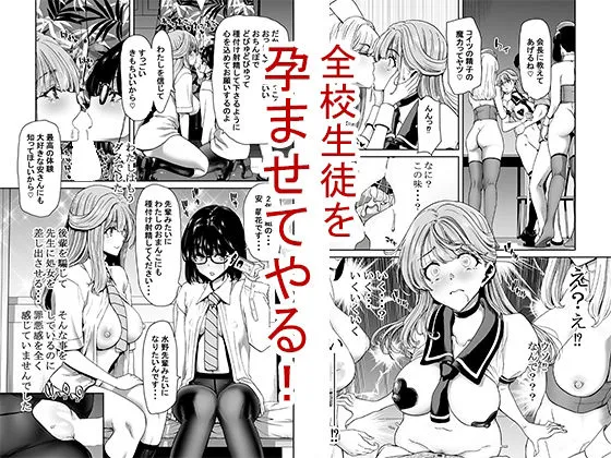 生徒会長のあたしが催眠アプリなんかに支配されているワケないわ! 生徒会長のあたしが催眠アプリなんかに支配されているワケないわ!