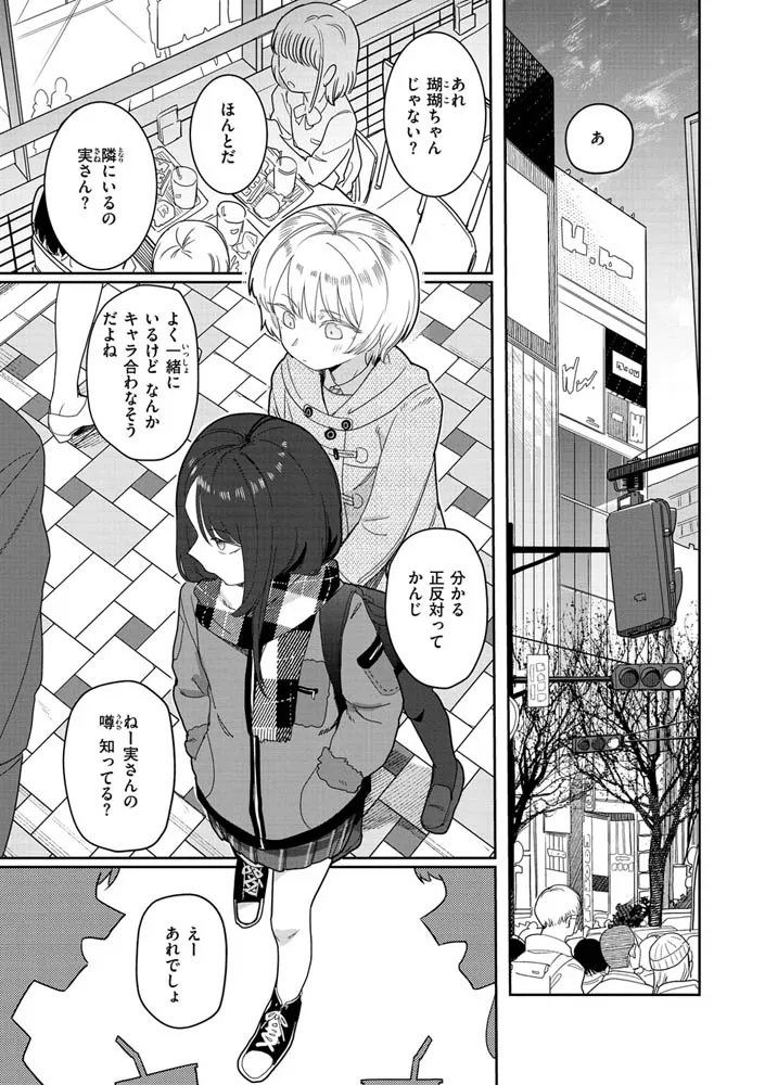 君は性春期 君は性春期