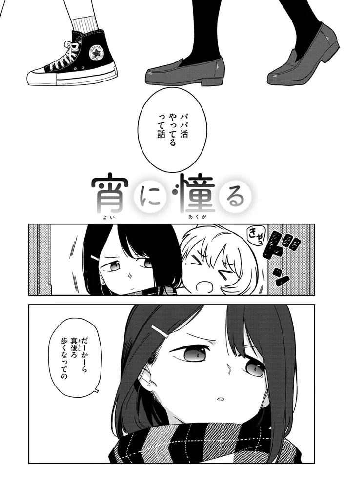 君は性春期 君は性春期