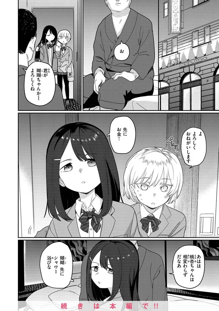 君は性春期 君は性春期