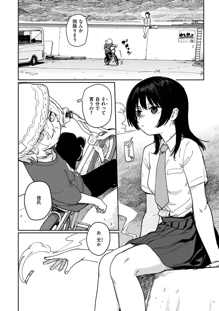 君は性春期 君は性春期