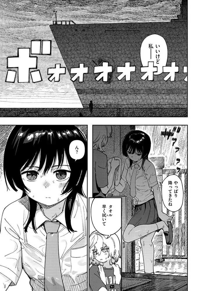 君は性春期 君は性春期