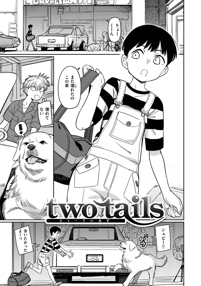 君は性春期 君は性春期