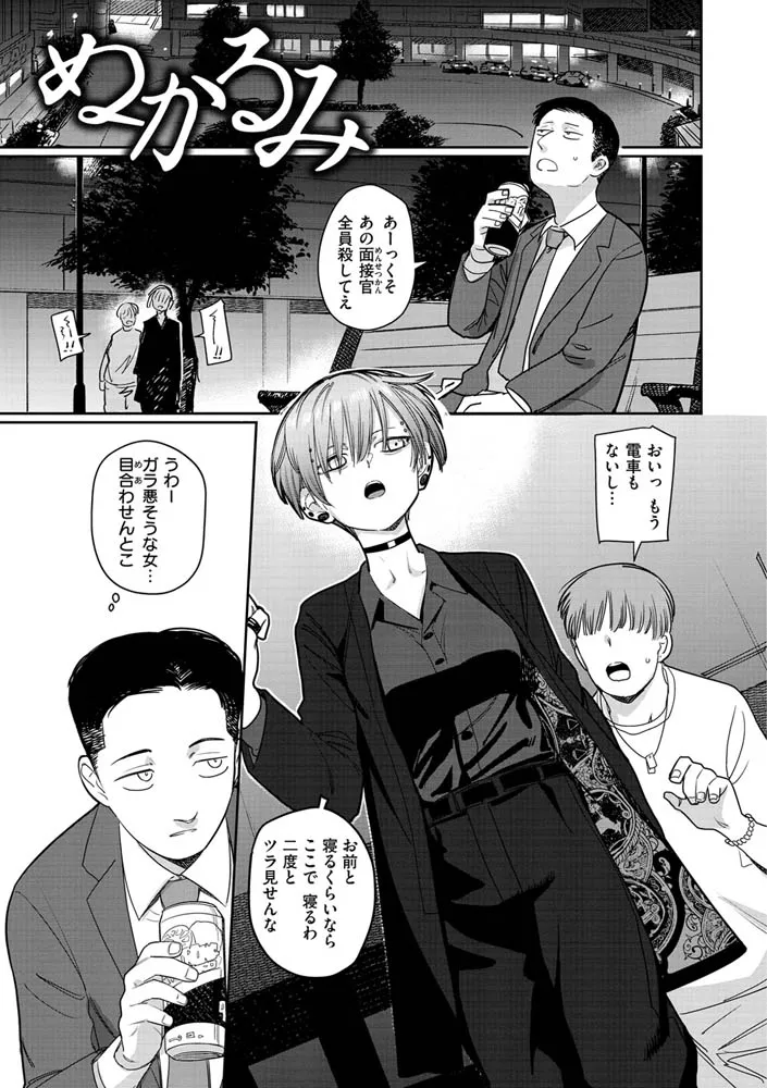 君は性春期 君は性春期