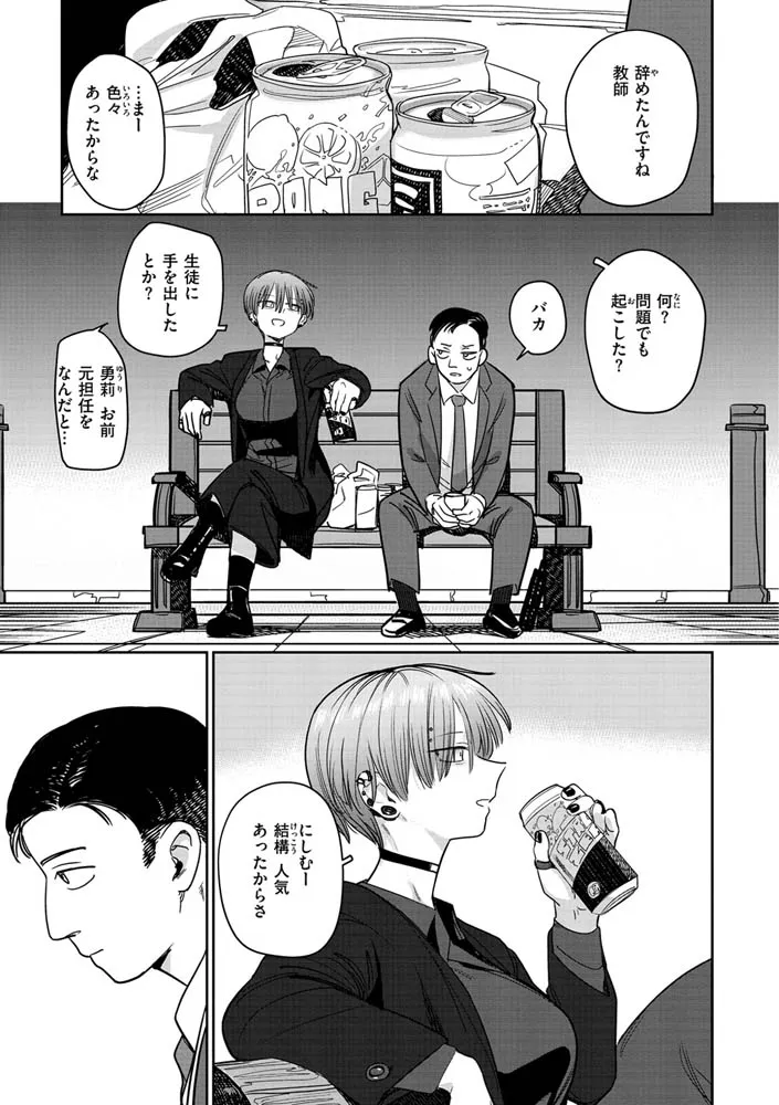 君は性春期 君は性春期