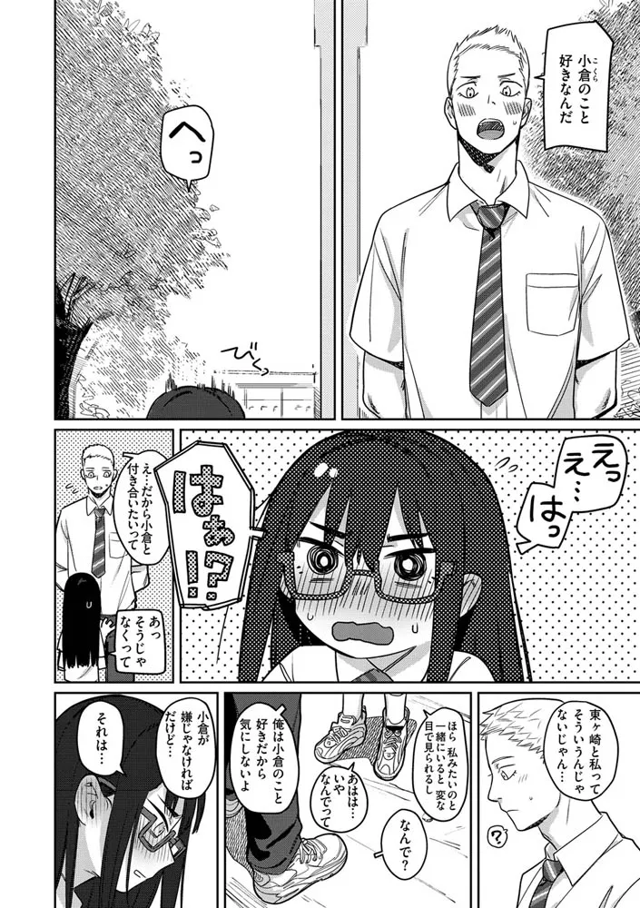 君は性春期 君は性春期