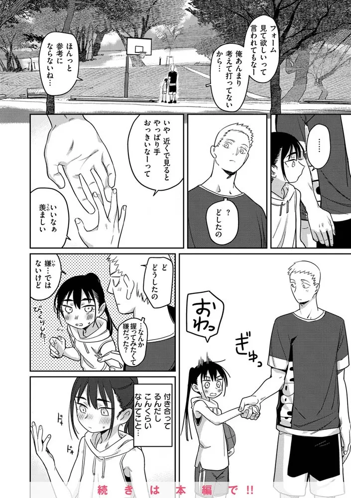 君は性春期 君は性春期