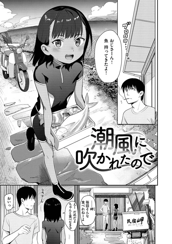 君は性春期 君は性春期