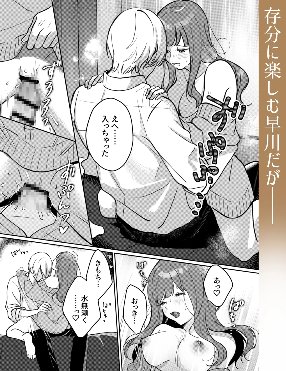 いじめてください水無瀬くん