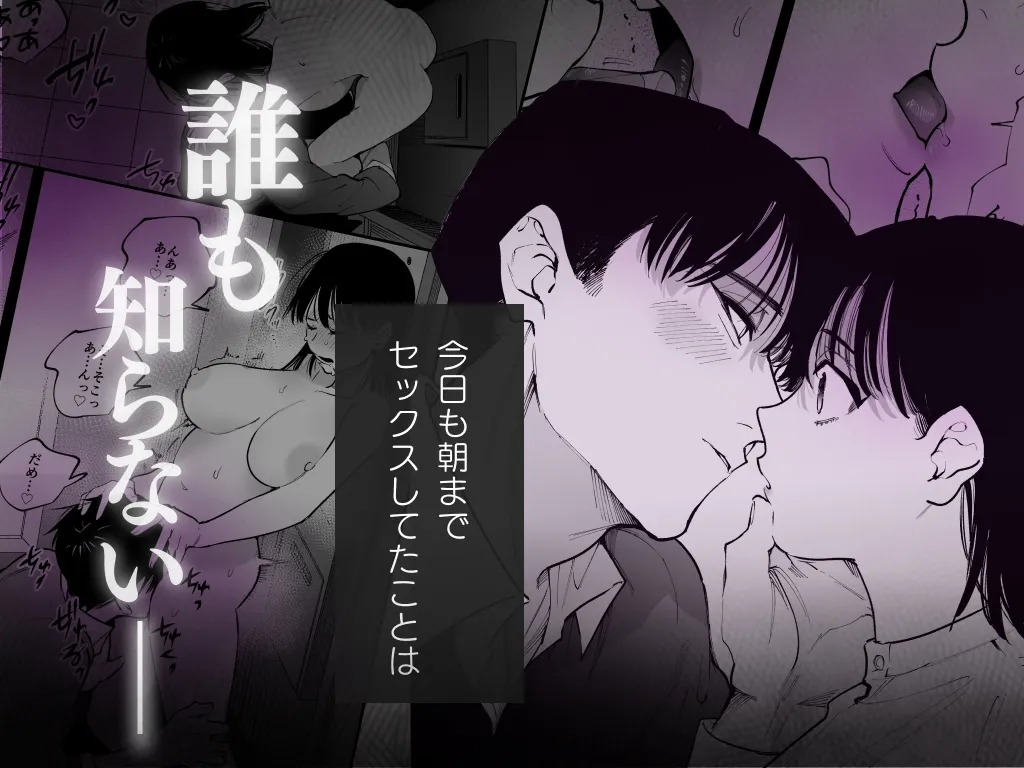 あの宗像先生が、新人教師の私なんかに欲情してる あの宗像先生が、新人教師の私なんかに欲情してる