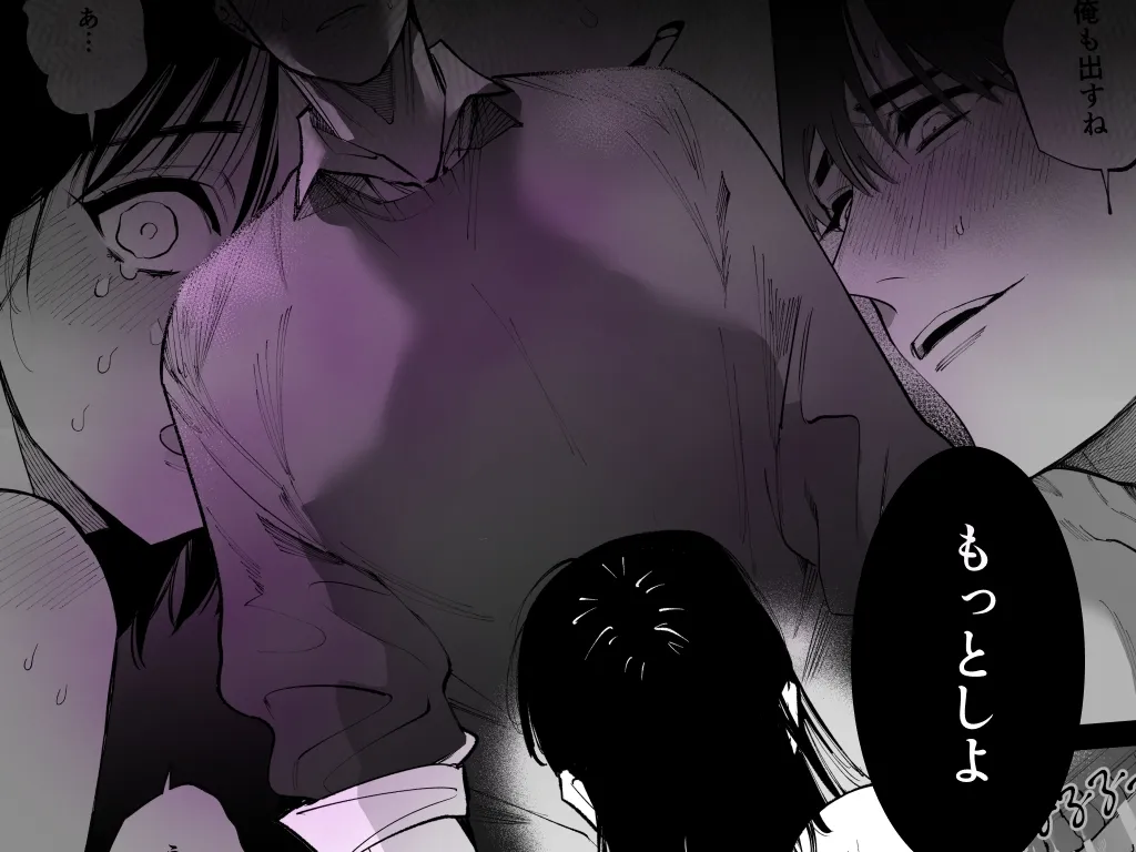 あの宗像先生が、新人教師の私なんかに欲情してる あの宗像先生が、新人教師の私なんかに欲情してる