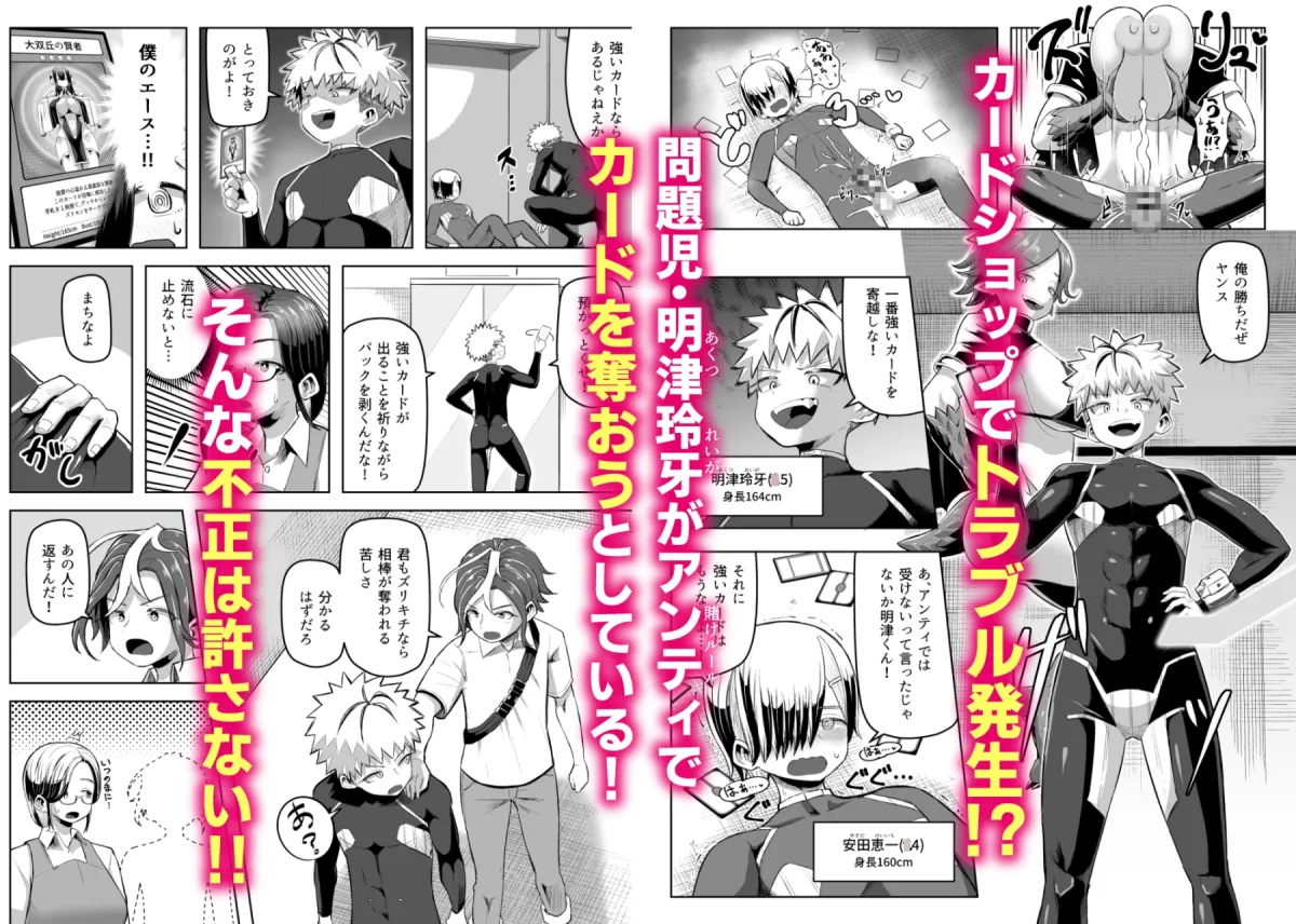 パイズリ・デュエル パイズリ・デュエル