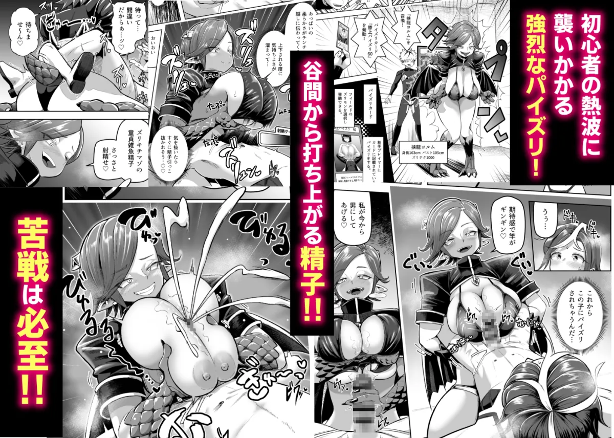 パイズリ・デュエル パイズリ・デュエル