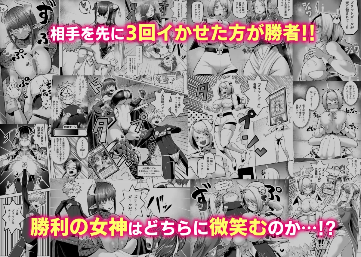 パイズリ・デュエル パイズリ・デュエル