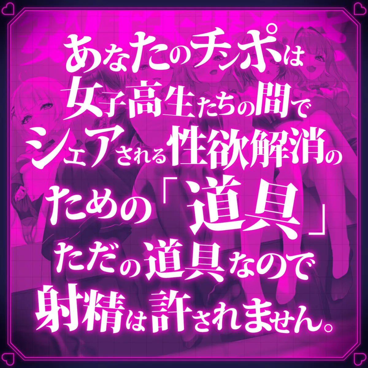 【無声喘ぎ×逆輪姦×強制ハーレム】ヤリ部屋シェアチンポ1【数珠繋ぎ】