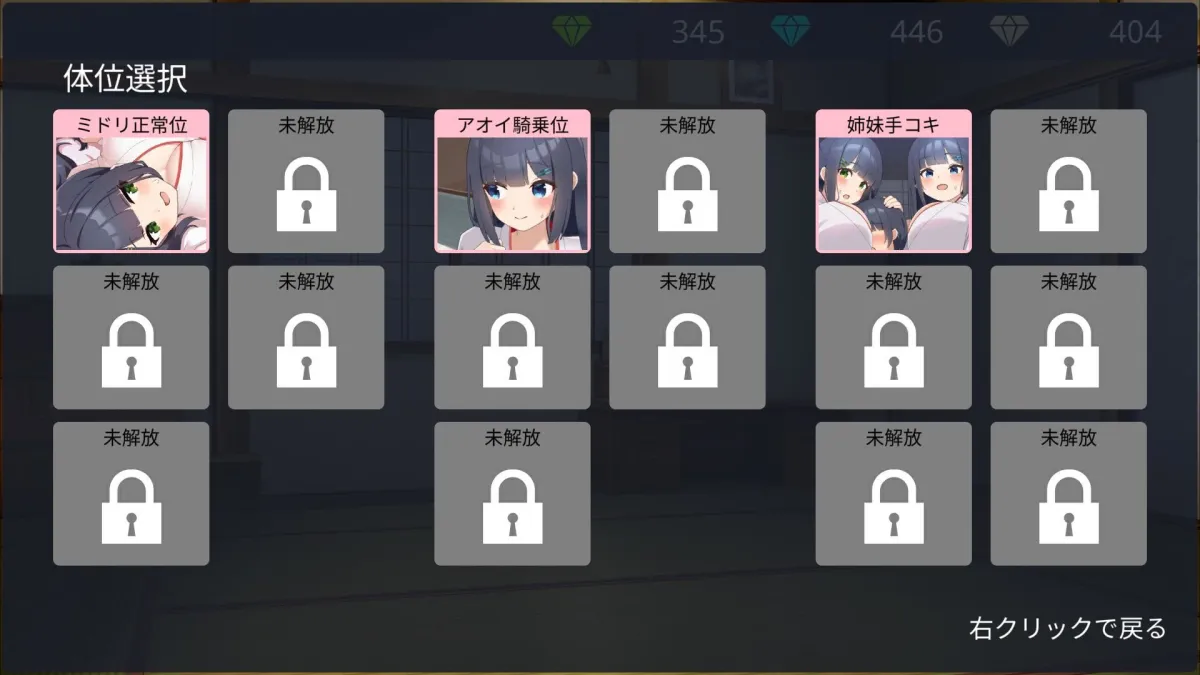 おねショタ村の淫習〜お清楚双子巫女と孕ませ3PエッチするLive2DおさわりSLG〜 おねショタ村の淫習〜お清楚双子巫女と孕ませ3PエッチするLive2DおさわりSLG〜