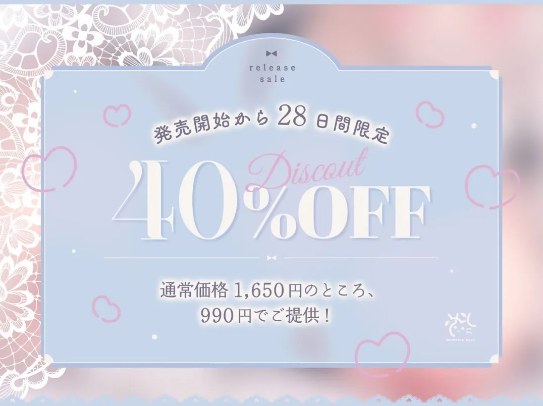 ✅20作品記念クーポン配布+10日間限定7大特典✅❤甘あねメイド❤「お姉ちゃんが”あまあまちゅっちゅ”してあげる...❤」