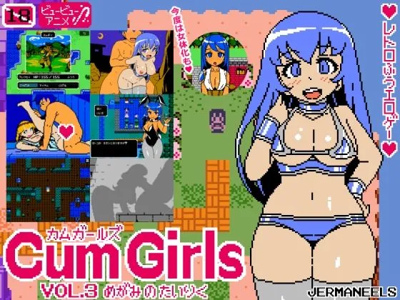 Cum Girls Vol.3「女神の大陸」 Cum Girls Vol.3「女神の大陸」