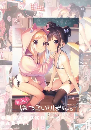 【2冊】へんりいだ 単行本パック【GOT】