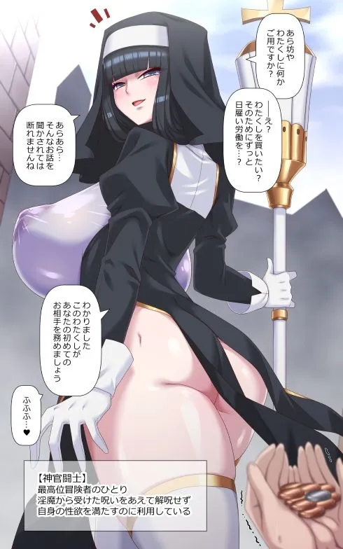 冒険者の売春事情 冒険者の売春事情