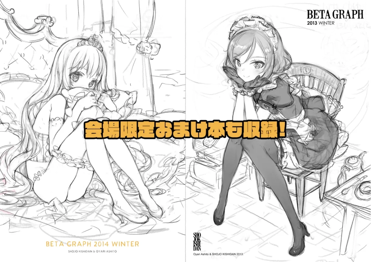 少女騎士団&INKPOT 大同人コレクション 1994-2022 少女騎士団&INKPOT 大同人コレクション 1994-2022