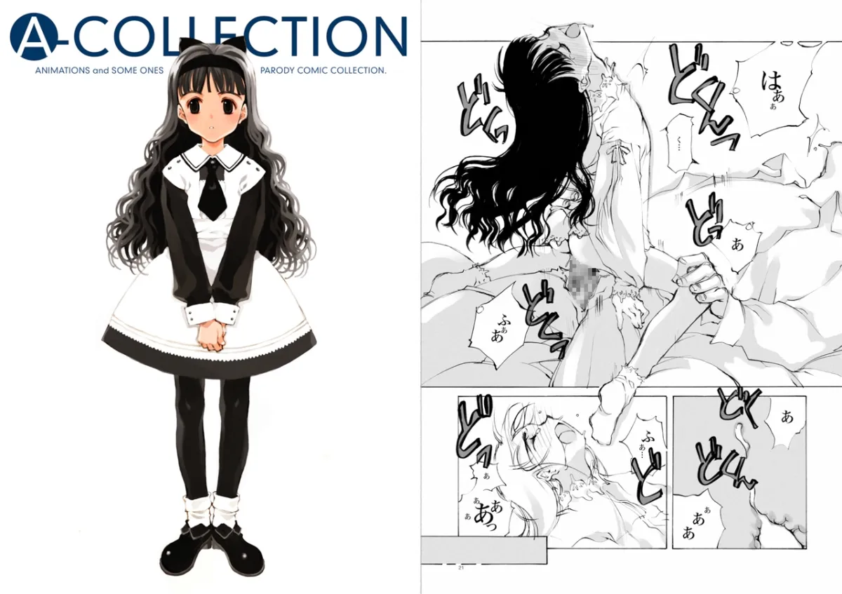 少女騎士団&INKPOT 大同人コレクション 1994-2022 少女騎士団&INKPOT 大同人コレクション 1994-2022