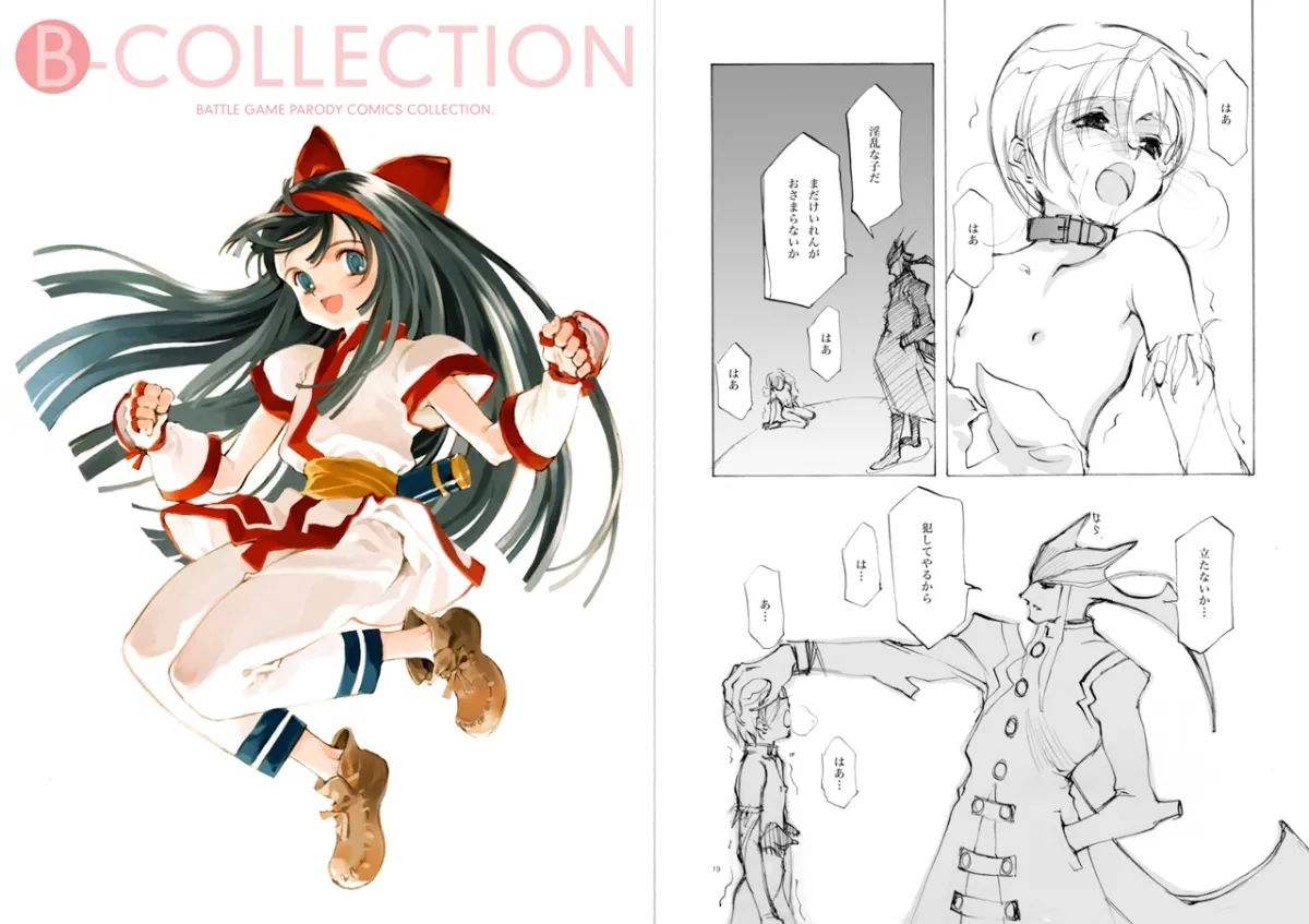 少女騎士団&INKPOT 大同人コレクション 1994-2022 少女騎士団&INKPOT 大同人コレクション 1994-2022