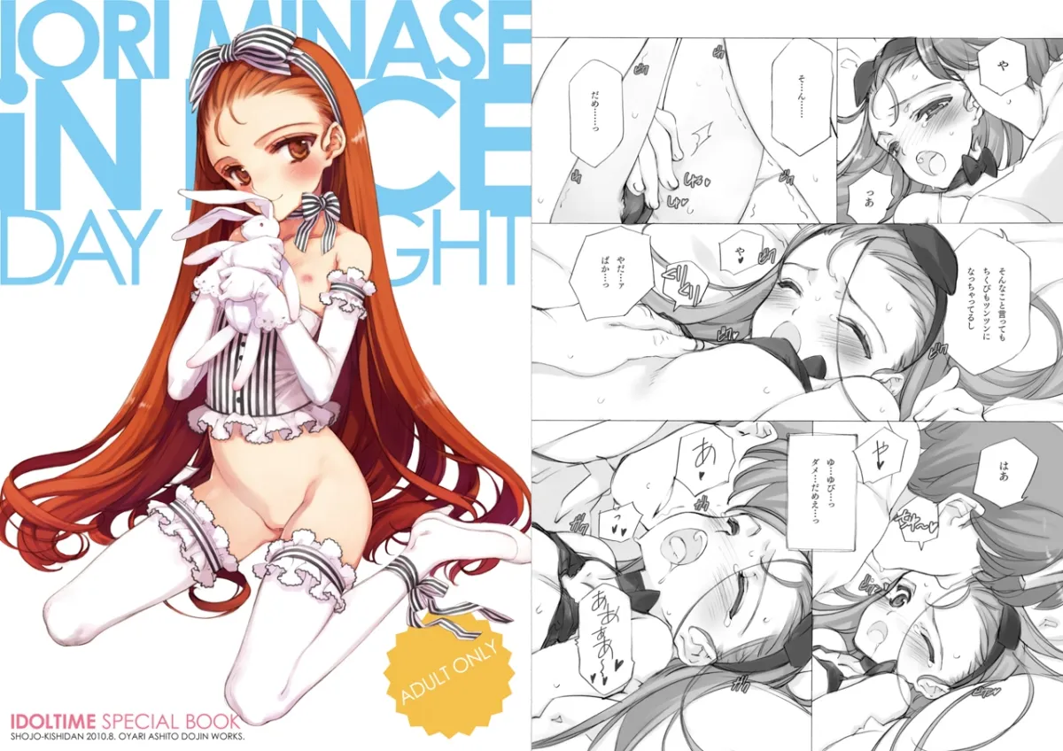 少女騎士団&INKPOT 大同人コレクション 1994-2022 少女騎士団&INKPOT 大同人コレクション 1994-2022