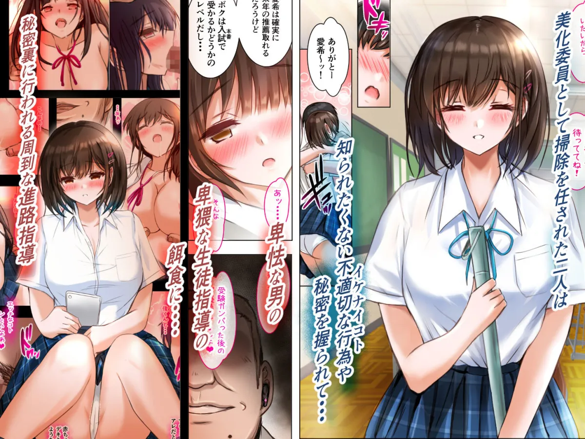 夏の終わりに彼女が犯した過ち 夏の終わりに彼女が犯した過ち