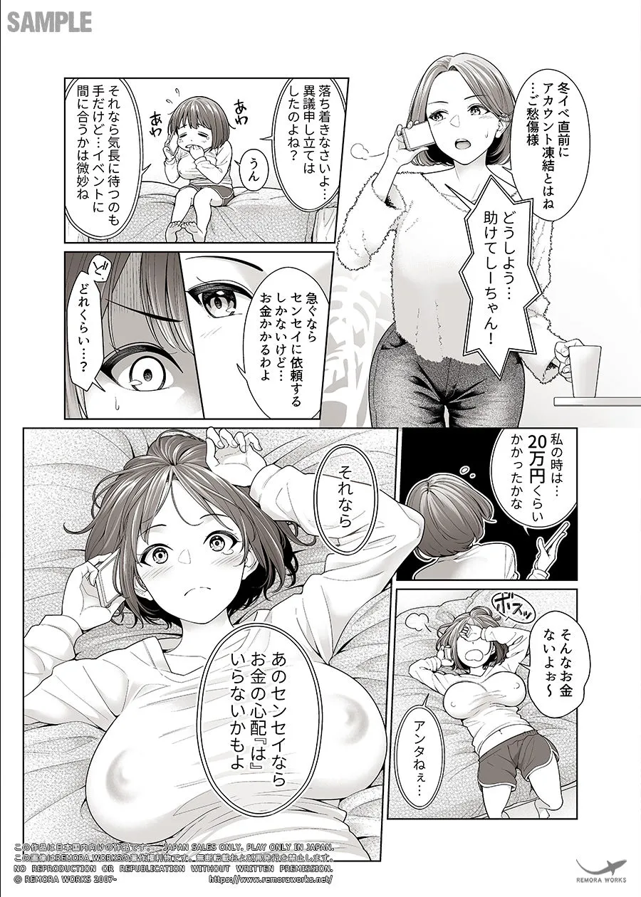 LESFES CO Incident:Suspended account LESFES CO Incident:Suspended account