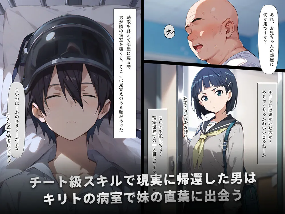 種付けおじさんがチート級スキルで現実でもハメ倒す！