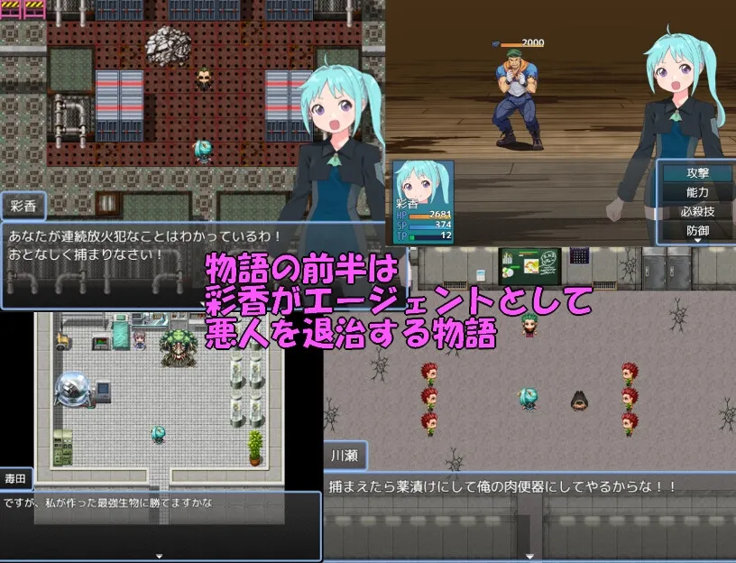 エージェント彩香 エージェント彩香