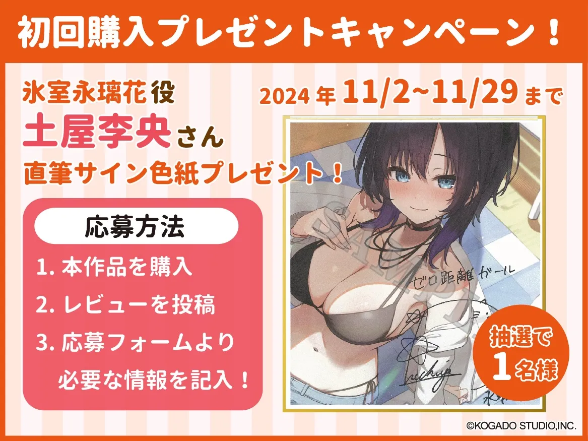 【CV.土屋李央】あなたに懐いているクールな後輩と水着デート【耳かき・サンオイル塗り】 【CV.土屋李央】あなたに懐いているクールな後輩と水着デート【耳かき・サンオイル塗り】