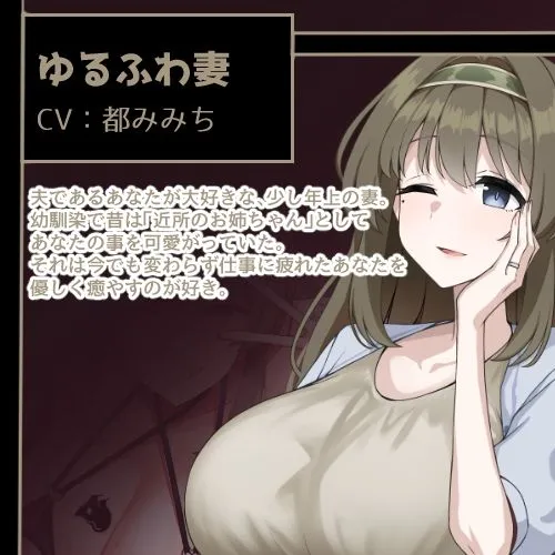 インキュバス帝国のNTR政策〜ゆるふわ妻編〜 インキュバス帝国のNTR政策〜ゆるふわ妻編〜