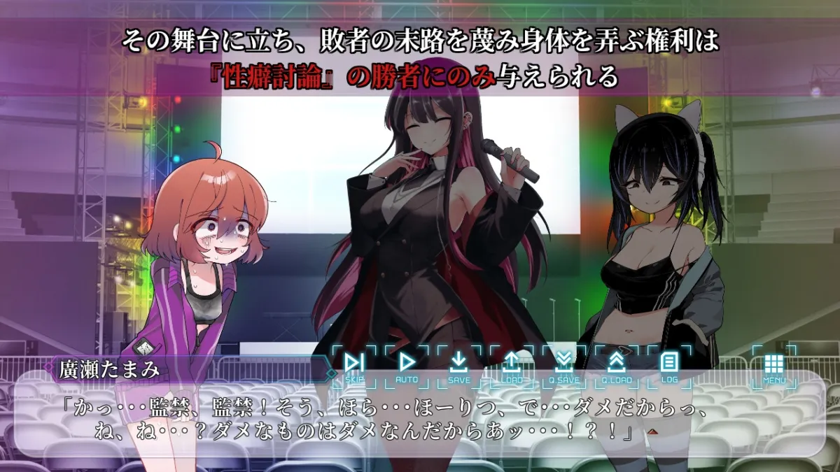 性癖討論~Punishment On Stage~ 性癖討論~Punishment On Stage~