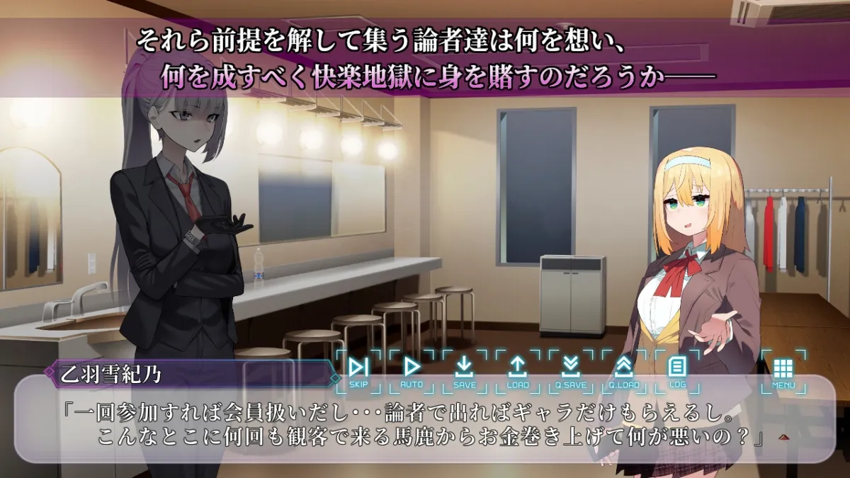 性癖討論~Punishment On Stage~ 性癖討論~Punishment On Stage~