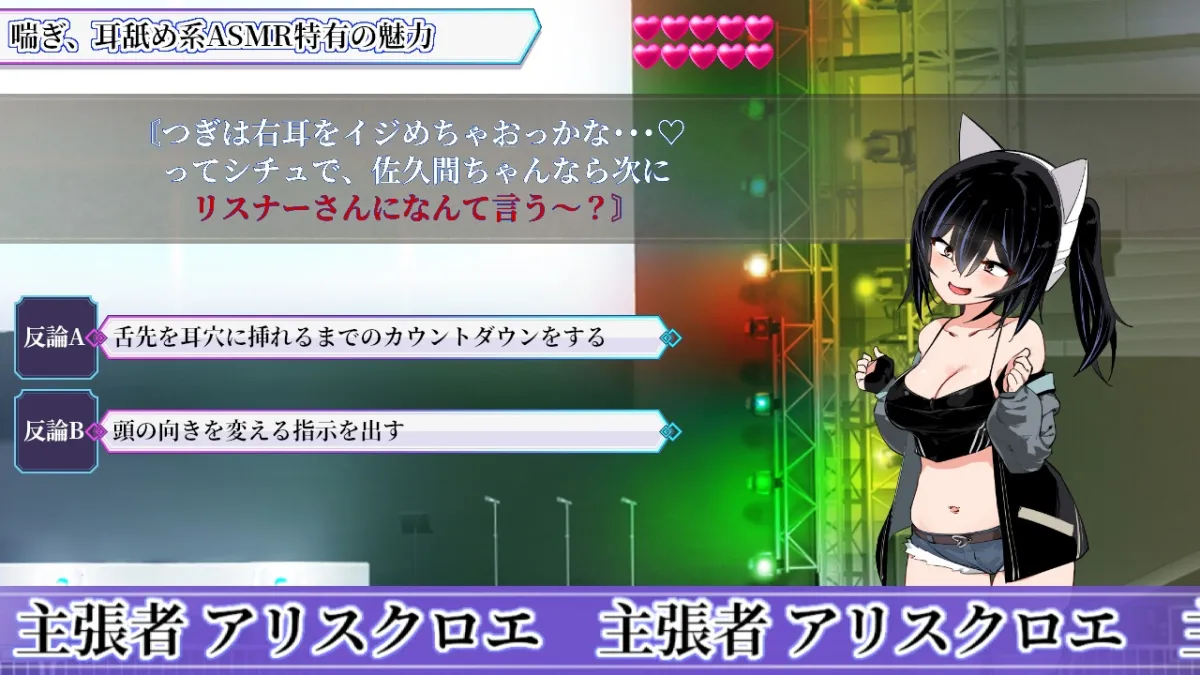 性癖討論~Punishment On Stage~ 性癖討論~Punishment On Stage~