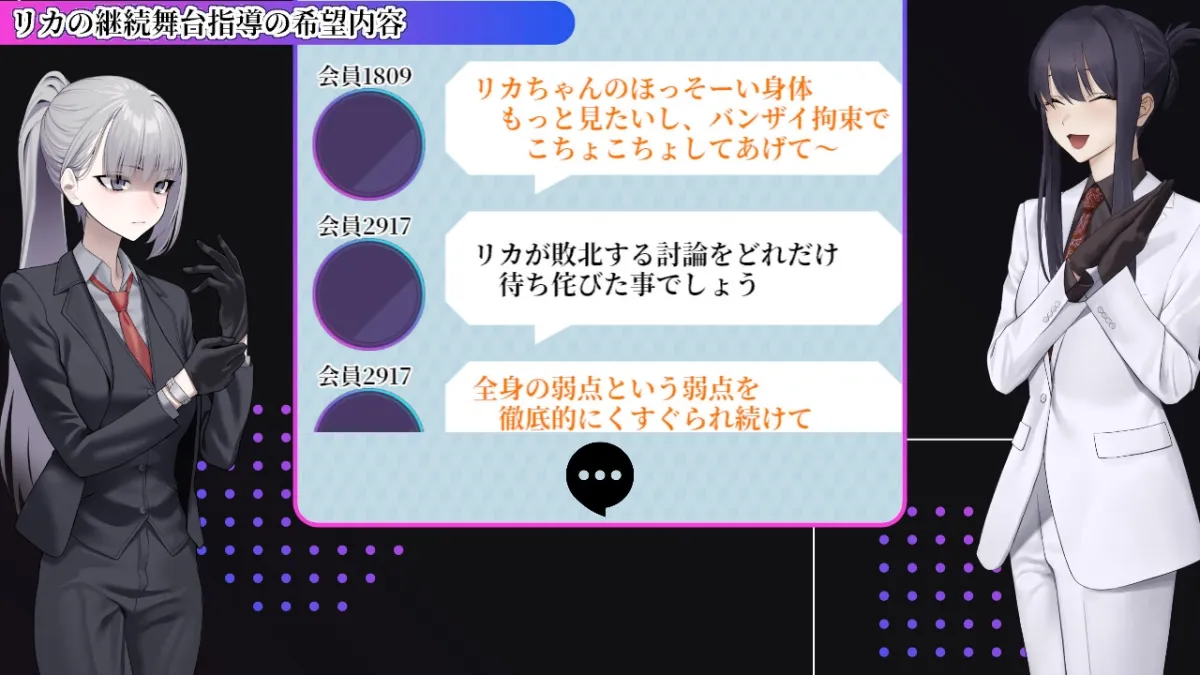 性癖討論~Punishment On Stage~ 性癖討論~Punishment On Stage~