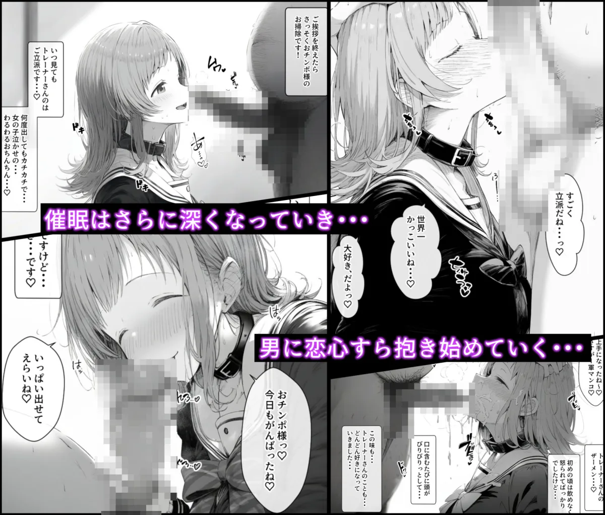 催眠支配されたアイドル事務所〜人生終了〜 催眠支配されたアイドル事務所〜人生終了〜