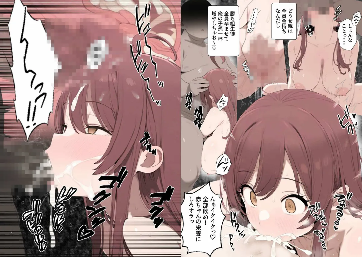 上級国民女子学生の未使用おまんこは今日から催眠おじさんの赤ちゃん製造機 上級国民女子学生の未使用おまんこは今日から催眠おじさんの赤ちゃん製造機