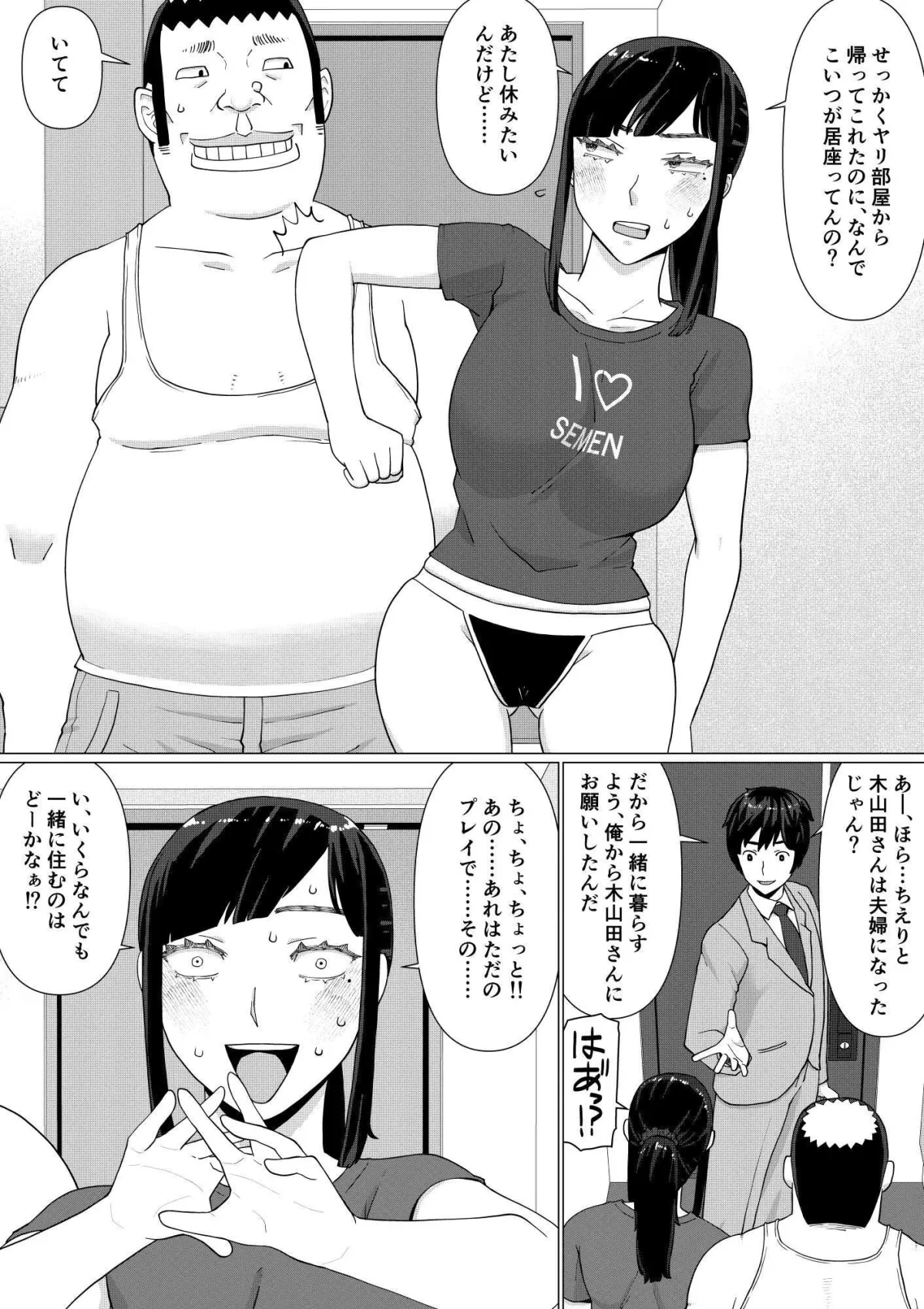 ちえりさんは負けられない!3 -夫公認で誰の精子でも受精する変態便器妻- 第4巻 ちえりさんは負けられない!3 -夫公認で誰の精子でも受精する変態便器妻- 第4巻