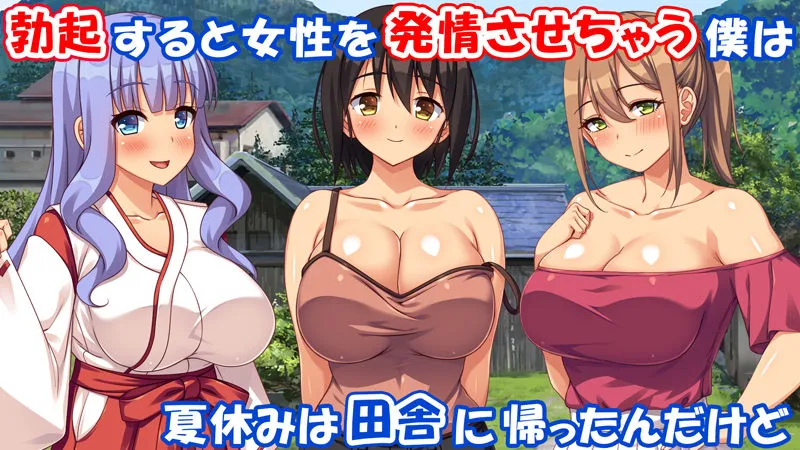 僕を勃起させないでお姉さん! また発情させちゃうから! 僕を勃起させないでお姉さん! また発情させちゃうから!