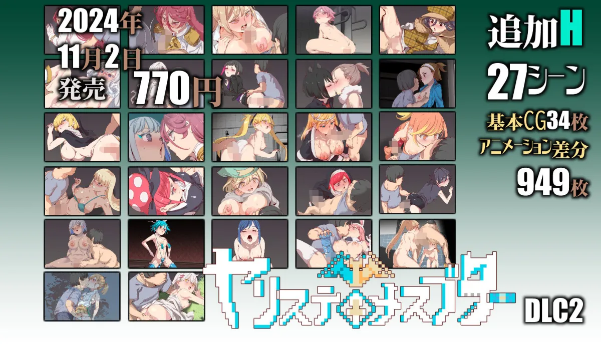 ヤリステメスブターDLC2〜メスブタミア文明の遺産〜 ヤリステメスブターDLC2〜メスブタミア文明の遺産〜